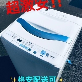 ET1725番⭐️7.0kg⭐️SANYO電気洗濯機⭐️
