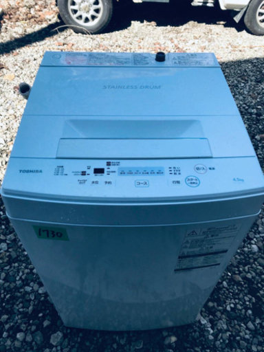 ✨2017年製✨1730番 TOSHIBA✨東芝電気洗濯機✨AW-45M5‼️