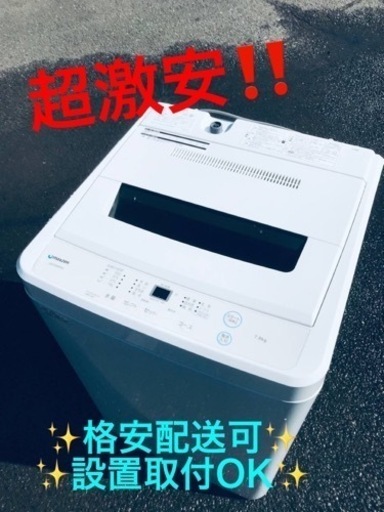 ET1726番⭐️ maxzen洗濯機⭐️2019年式