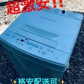 ET1730番⭐ TOSHIBA電気洗濯機⭐️ 2017年式