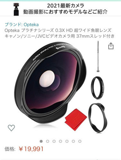 魚眼レンズ
