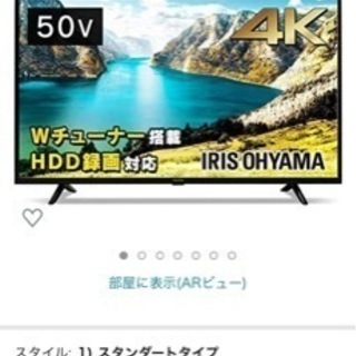 50インチ 液晶テレビ 2019 アイリスオーヤマ