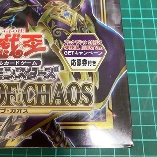 遊戯王OCG デュエルモンスターズ BATTLE OF CHAOS BOX (初回生産限定版) (+1ボーナスパック) の画像