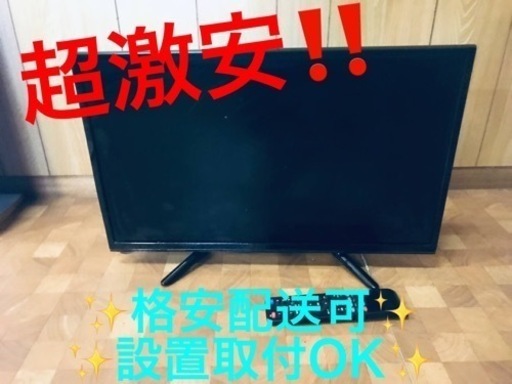 ET1734番⭐️地上波デジタル液晶テレビ⭐️