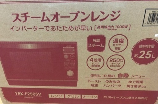 新品激安 スチームオーブンレンジ