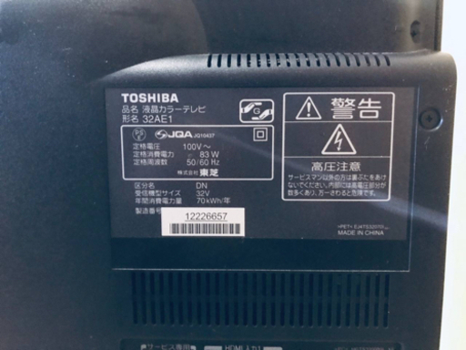 1735番 東芝✨液晶カラーテレビ✨32AE1‼️