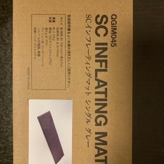 エアマット（アウトドア用）
