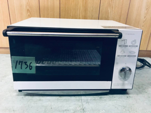 ✨2017年製✨1736番✨BIGオーブントースター✨DOT-1505‼️