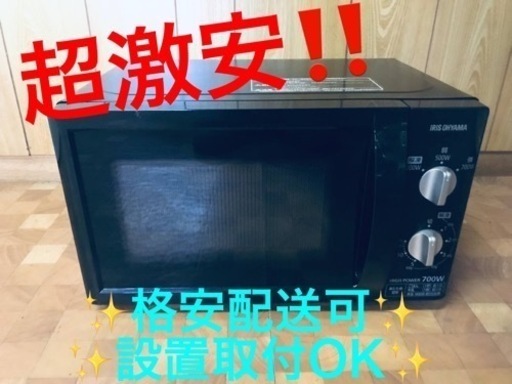 ET1738番⭐️アイリスオーヤマ電子レンジ⭐️ 2019年式