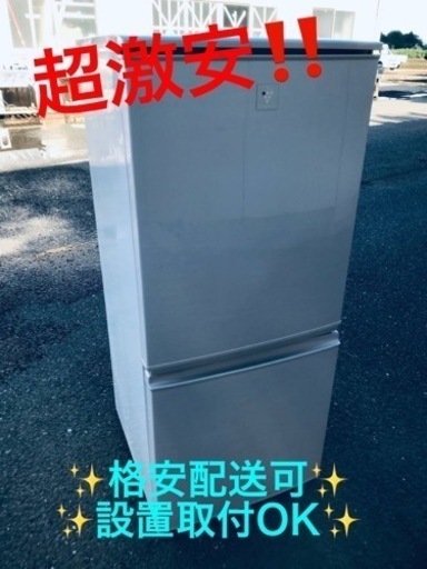ET1742番⭐️SHARPノンフロン冷凍冷蔵庫⭐️