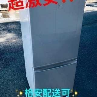 ET1742番⭐️SHARPノンフロン冷凍冷蔵庫⭐️