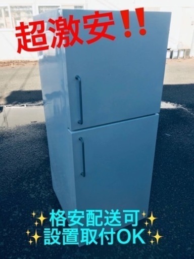 ET1744番⭐️無印良品冷蔵庫⭐️