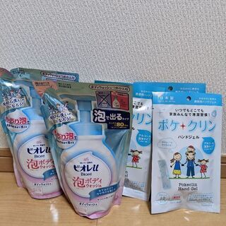 ボディー泡ソープ