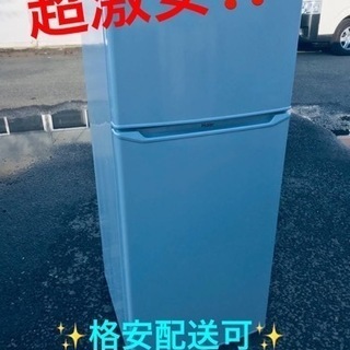 ET1749番⭐️ハイアール冷凍冷蔵庫⭐️ 2020年式