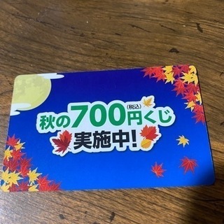 ファミリーマート引換券