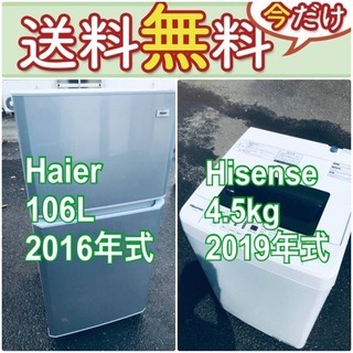 送料設置無料❗️一人暮らしを応援します❗️🔥初期費用🔥を抑えた冷蔵庫/洗濯機2点セット♪