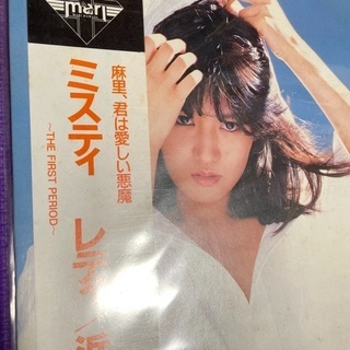 浜田麻里レコードLP中古の画像