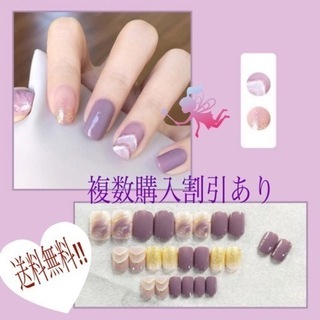 【直接取引・ネット決済】キラキラ紫♡ネイルチップ　グルー付き