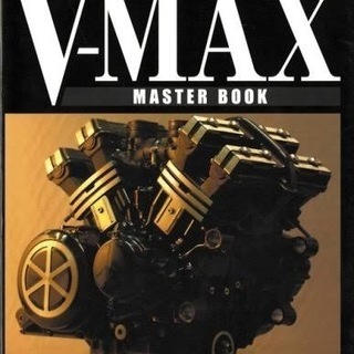 YAMAHA ヤマハ V-MAX MASTER BOOK マスターブック　新品