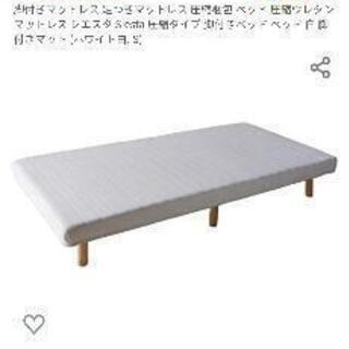 シングルベッド　マットレス、カバー付