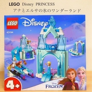 【未開封】レゴLEGOアナと雪の女王　アナとエルサの氷のワンダーランド
