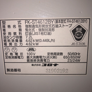 Corona 石油ファンヒーターの画像
