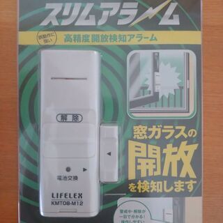 【未開封】防犯スリムアラーム（窓侵入センサー）