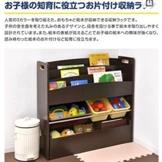 絵本棚、絵本ラック、子供棚、玩具棚、ラックの画像
