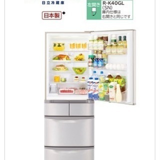 日立R-K40G 冷蔵庫 400L