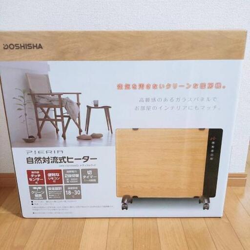 美品!!パネル式ヒーター木目調