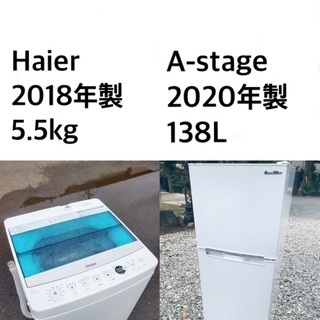 ★送料・設置無料★  高年式⭐️✨　　家電セット 冷蔵庫・洗濯機 2点セット