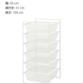 IKEA 収納　JONAXEL ヨナクセル