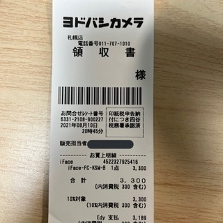 iPhoneSE.8.7用iFace くすみブラックの画像