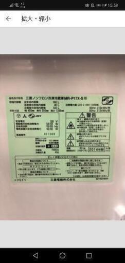 【10月25日まで】三菱2014年製168リッター【破格】