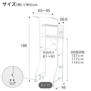 ニトリ　洗濯機　ラックの画像