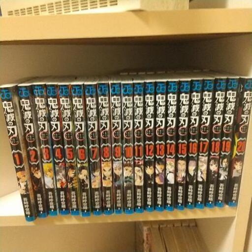 鬼滅の刃 1～20巻