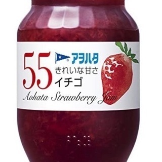 新品　アヨハタ　55イチゴジャム400g
