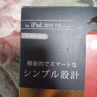 差し上げます!iPad mini4用の画像