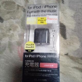 充電器新品未使用未開封