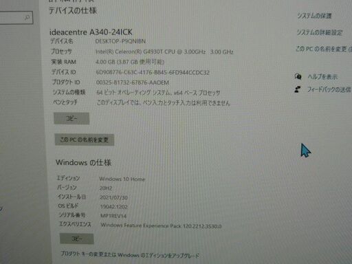 windws11対応！Lenovo 21.5型HD液晶一体型デスクトップパソコン　
