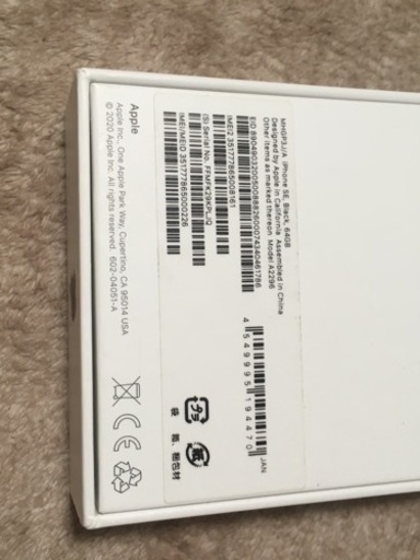 ほぼ新品未使用♪ iPhone SE 第2世代 黒 64GB 