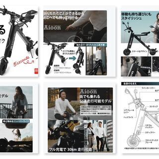 電動バイク	Aioon アイオーン	クラウドファンディング　新品...