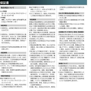 電動バイク	Aioon アイオーン	クラウドファンディング　新品　最終値下げの画像