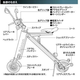 電動バイク	Aioon アイオーン	クラウドファンディング　新品　最終値下げの画像