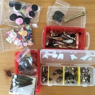 ハンドメイド資材まとめて