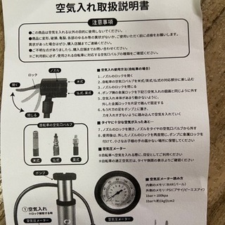 空気入れ(自転車、ボール、浮き輪など)手のひらサイズ　足ポンプの画像