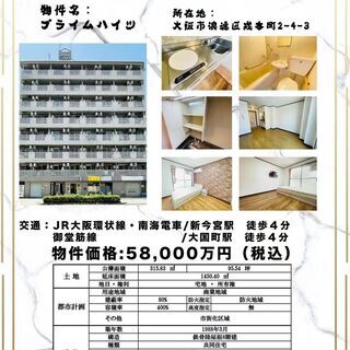 表面利回り9.84％一棟収益物件！