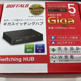 BUFFALO ギガスイッチングハブ5PORTの画像