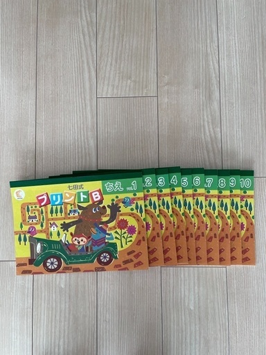七田式プリントB•未使用•コピー付き 再値下げしました！