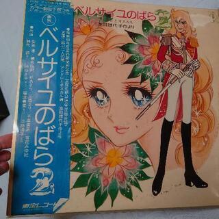 宝塚ベルサイユのばらレコード